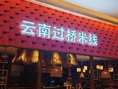 -首开·龙湖成都西宸天街