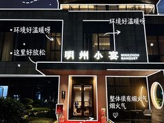 -明州小宴(文化广场店)