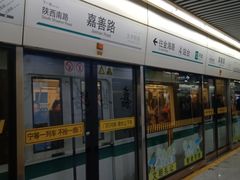 -嘉善路(地铁站)