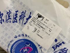 -哈尔滨医科大学附属第一医院(南岗院区)