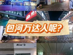 -万达广场(合肥包河店)