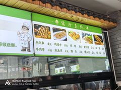 -李记清真馆(打钉巷店)