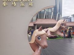 -深圳湾万象城