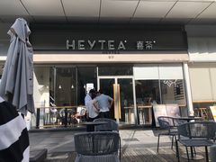 -喜茶(东莞汇一城店)