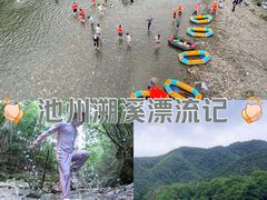 -秋浦河景区