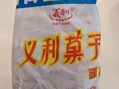 -百年义利(甜水园东里店)