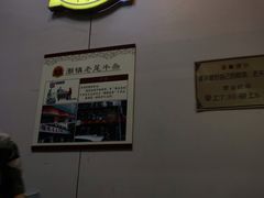 -潮镇老尾牛杂(环城西路店)