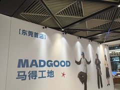 -东莞松山湖万象汇