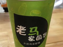 -清真老马家国华牛奶鸡蛋醪糟(正宁路店)