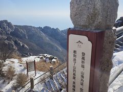 -崂山巨峰游览区