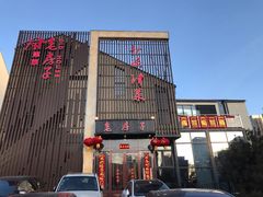-津菜宋记老房子(鼓楼店)