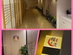 -Sakura·美颜社·日式私汤SPA