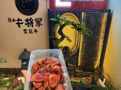 -牛将军•涮肉•烤肉(北京王府井·故宫店)