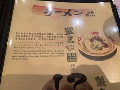 -豚王拉面(澳门银河店)