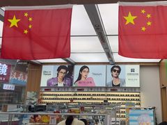 -青山良镜(中国丹阳国际眼镜城店)