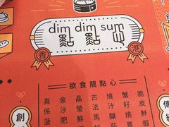 -点点心点心专门店(旺角店)