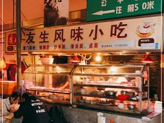 -友生风味小吃(营平农产品市场店)