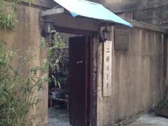 -二楼南书房
