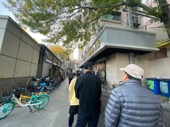 -正味斋锅巴菜(西北角店)