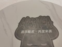 -喜茶(烟台莱山万象汇店)
