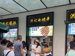 -牛街洪记小吃店(牛街店)