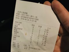 账单-正宗八宝冰饭·非遗冰饭·烧烤(奎桥店)