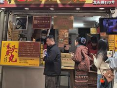 -龙头鱼丸店 只此一家只卖手工鲨鱼丸