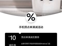 -% Arabica阿拉比卡咖啡(武康路店)