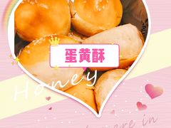 -闻酥园(青羊区人民中路店)