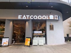 门面-烫面包·面包烘焙(绿地缤纷城店)