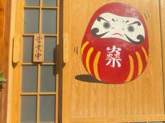 -不倒翁炭火烧肉(永安里店)