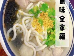 -非遗·十八曲鱼饺(西马总店)