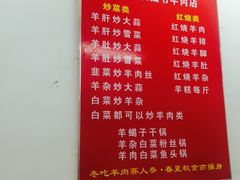 菜单-苏州藏书羊肉(沁扬市场店)