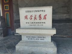 -张学良旧居陈列馆