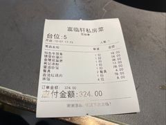 -富临轩私房菜(集庆门大街店)