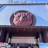 [流泪]为了这一口❗️❗️一切都值了❗️❗️❗️