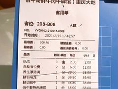 -俏牛哥鲜牛肉牛肆馆(重庆天地店)