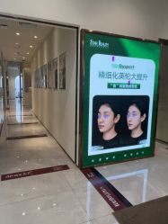 -星和深湾荟医疗美容