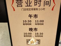 -牛New寿喜烧(新六百店)