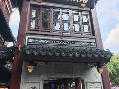 -南翔馒头店(豫园店)