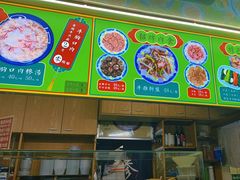 -许记糁馆(窑头路总店)