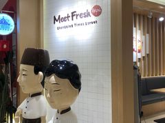 -Meet Fresh鮮芋仙(时代天街店)