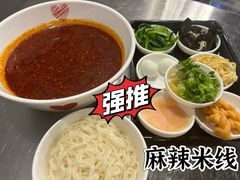 麻辣米线-湛记蘸水米线(粉巷店)