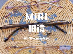 -MiRi眼镜·蔡司·星趣控·尼康控优点视觉合作店(南京东路店)