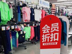 -迪卡侬(民族东店)