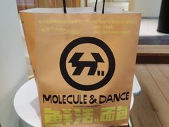-分子跳动鲜活面包(五一大道店)