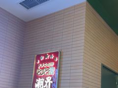 -潮界(凯德晶萃店)