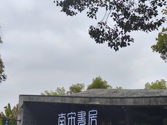-鼓楼(西湖风景名胜区)