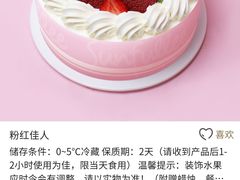 -皇冠幸福里动物奶油生日蛋糕(龙阳村地铁站店)