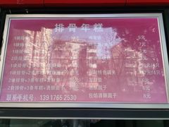 -排骨年糕(瞿溪路店)